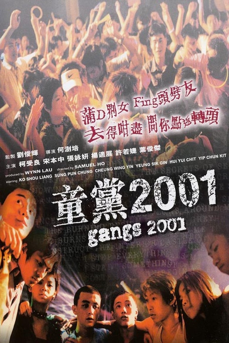 Poster of Gangs 2001