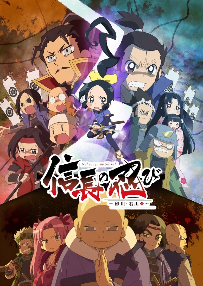 Poster of Episodes in Ninja Girl & Samurai Master - Season 3 - Season 3