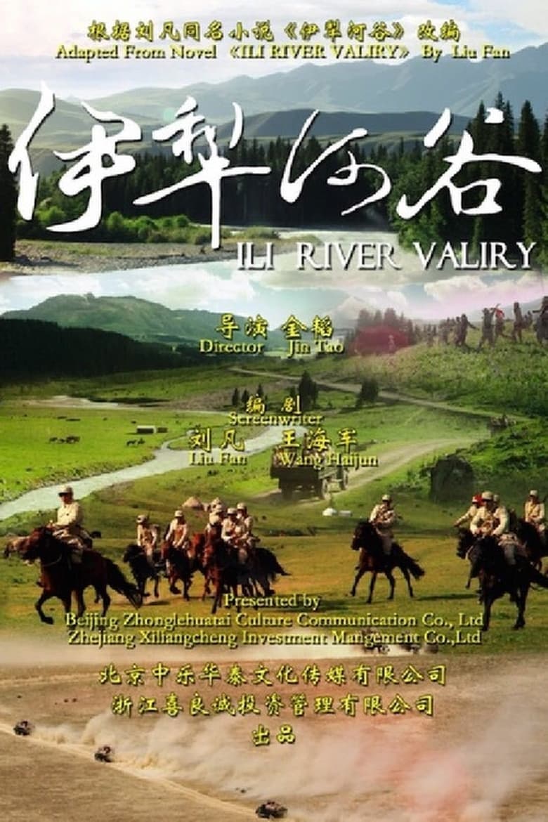 Poster of Ili River Valley