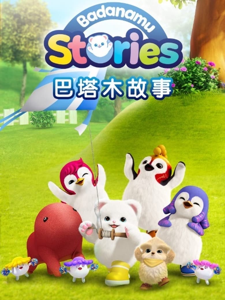 Poster of Cast and Crew in Badanamu Stories - Season 1 - Episode 9 - Bath Time Penguins