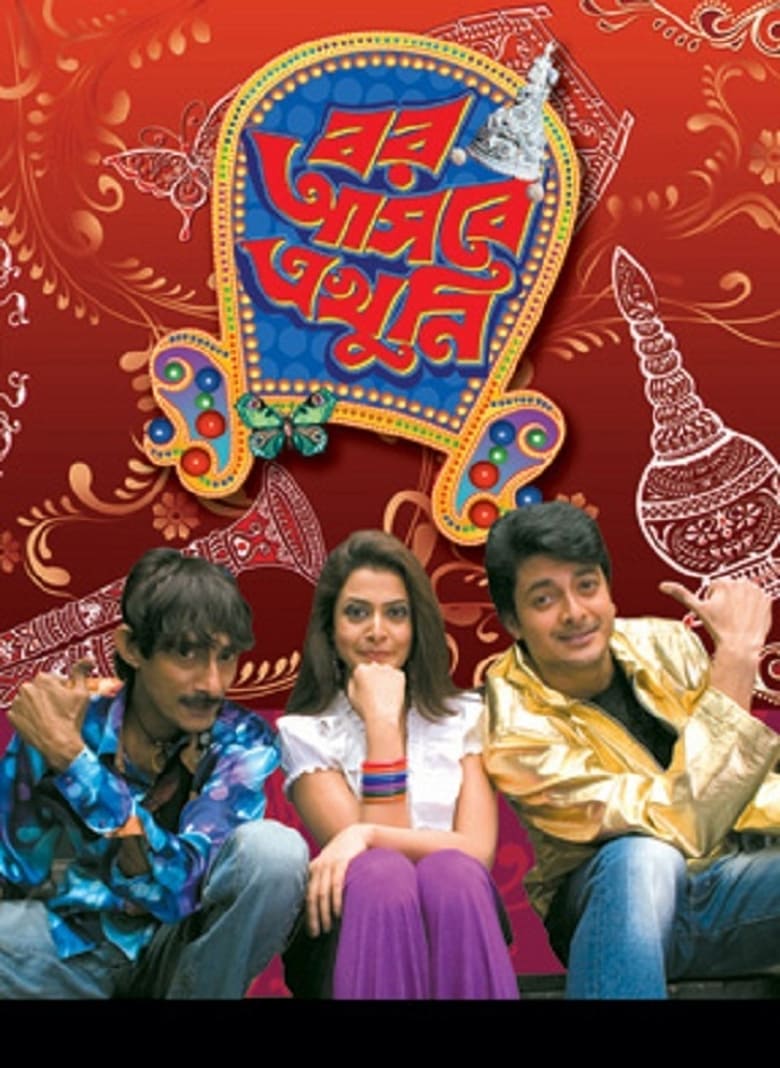 Poster of Bor Asbe Ekhuni