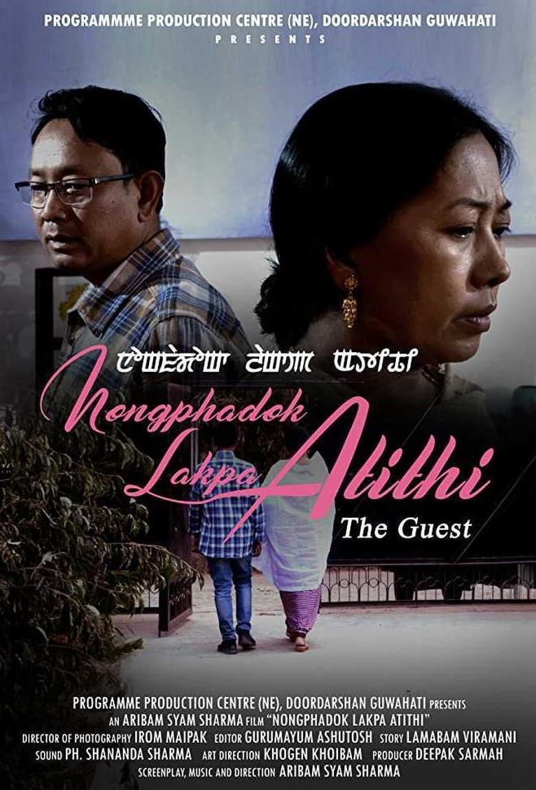 Poster of Nongphadok Lakpa Atithi