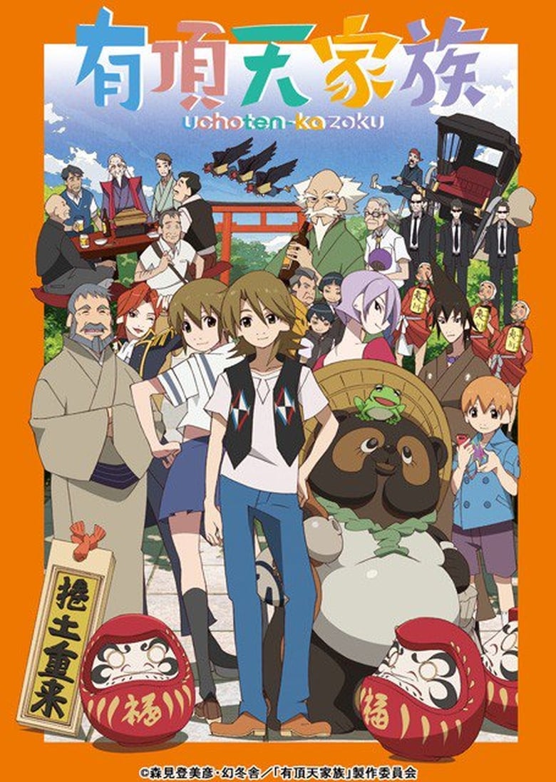 Poster of Episodes in The Eccentric Family - Season 1 - Season 1