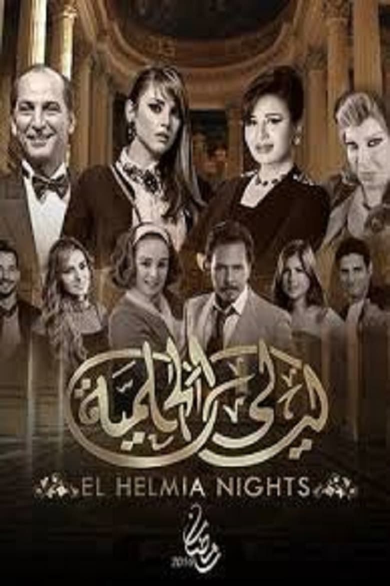 Poster of Episodes in Al Helmeya Nights - Season 6 - Season 6