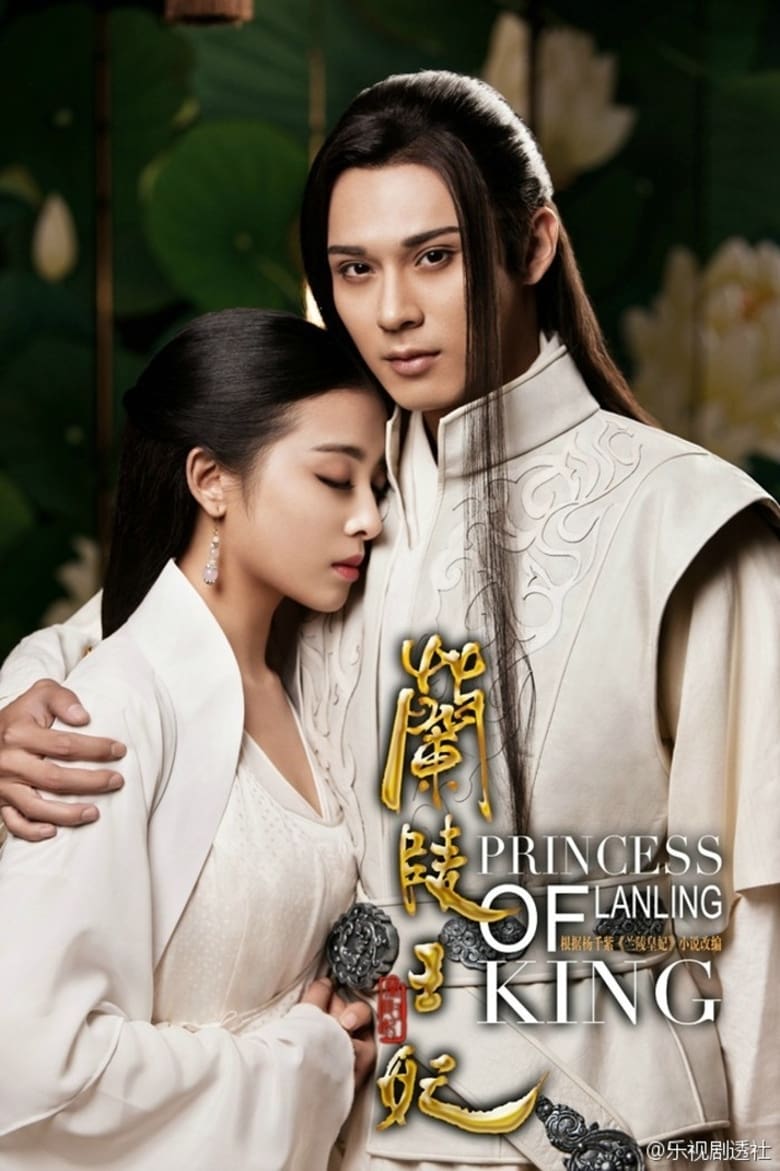 Poster of Episodes in Princess Of Lanling King - Season 1 - Season 1