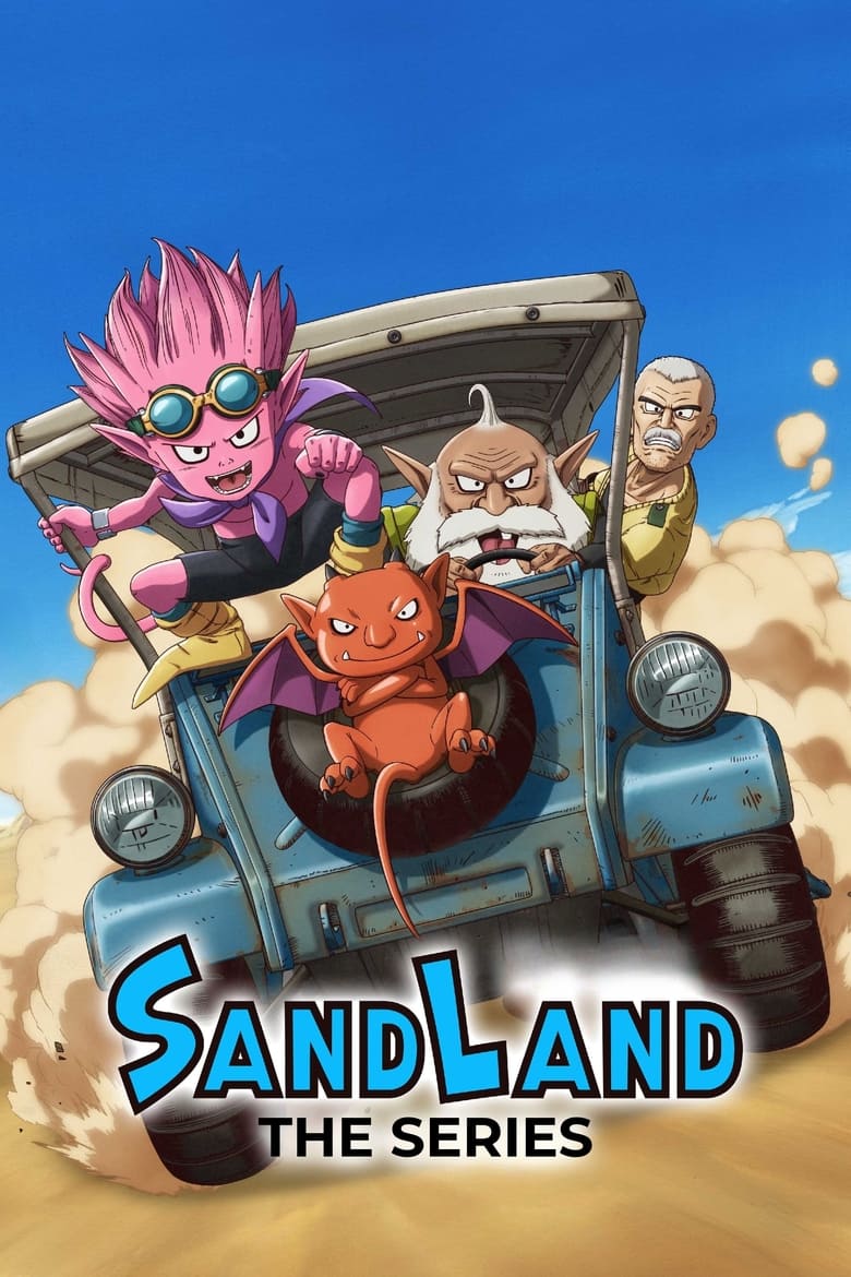 Poster of SAND LAND: THE SERIES