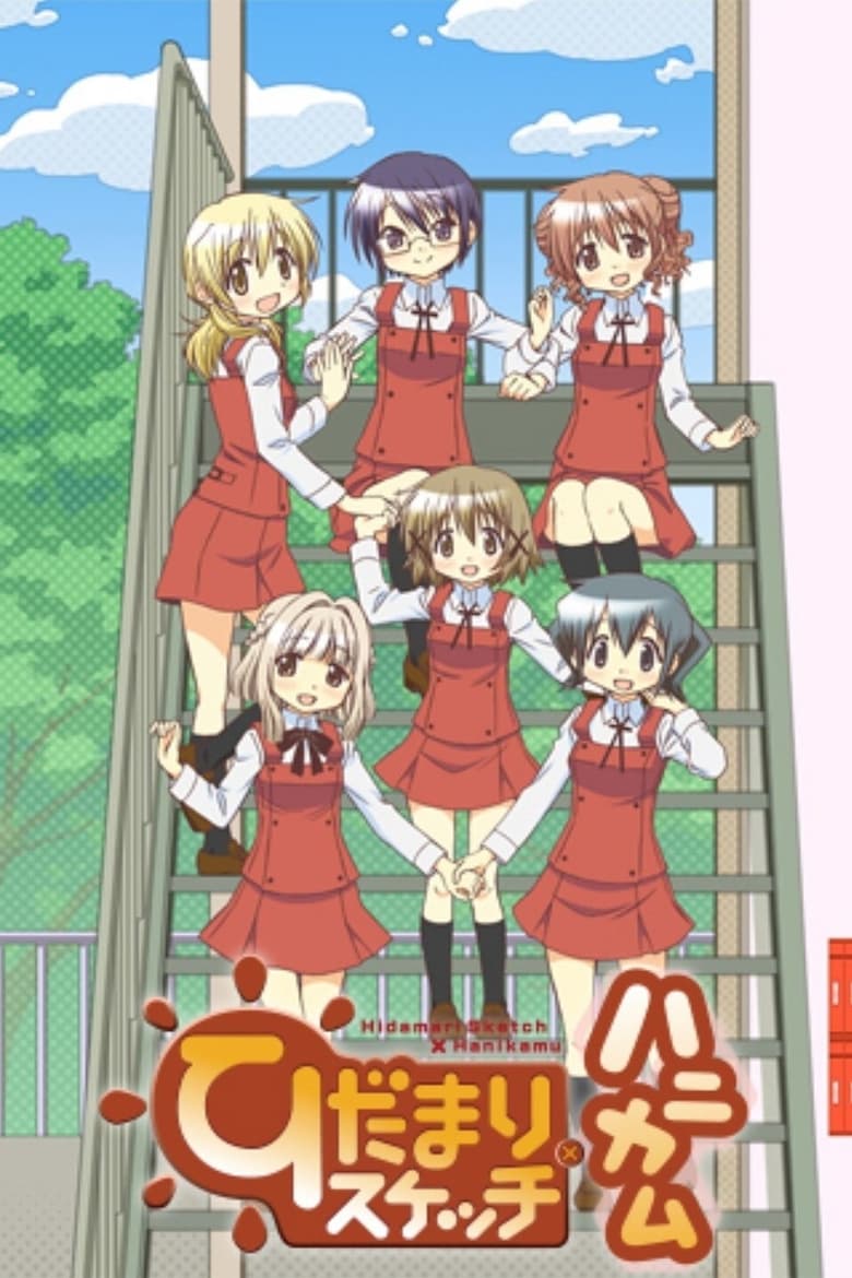 Poster of Episodes in Hidamari Sketch - Hidamari Sketch x Honeycomb - Hidamari Sketch x Honeycomb