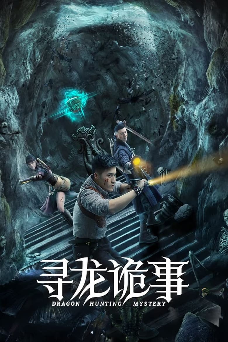 Poster of Dragon Hunting Mystery