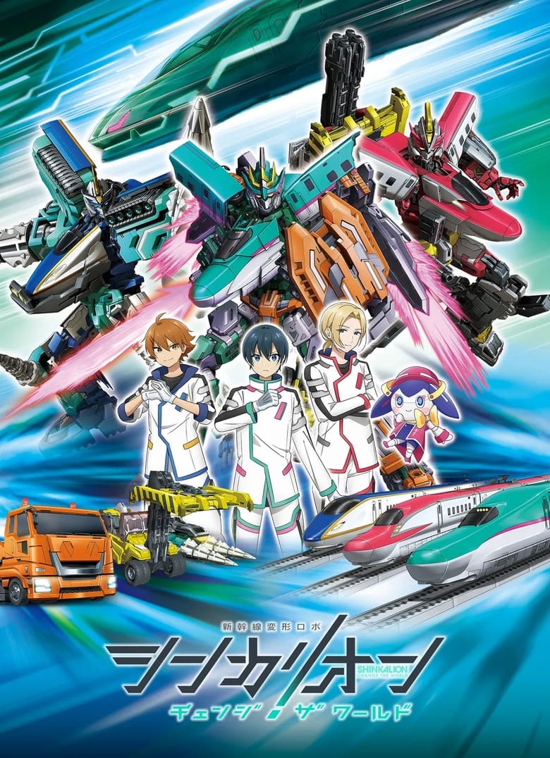 Poster of Episodes in Shinkansen Henkei Robo Shinkalion  THE ANIMATION - Change the World - Change the World