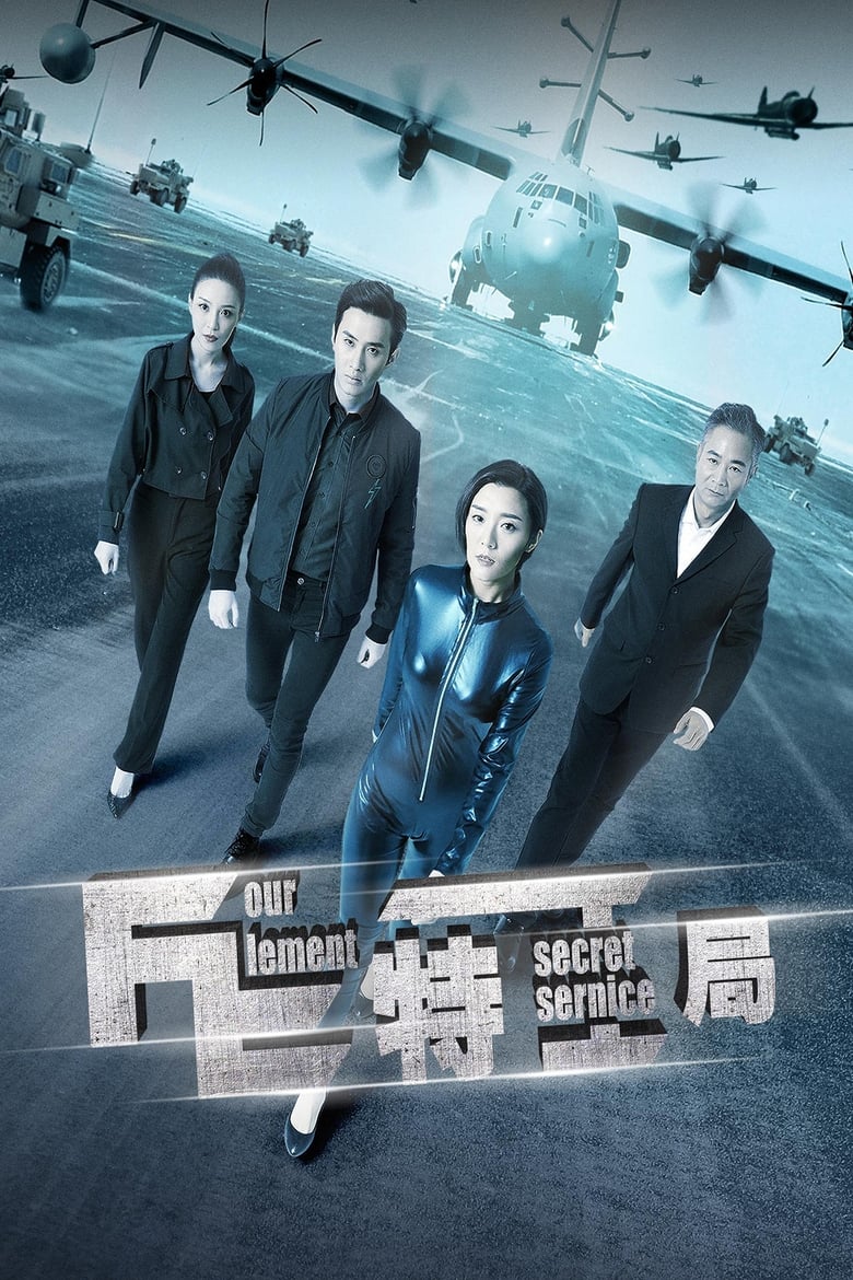 Poster of Four Element Secret Service