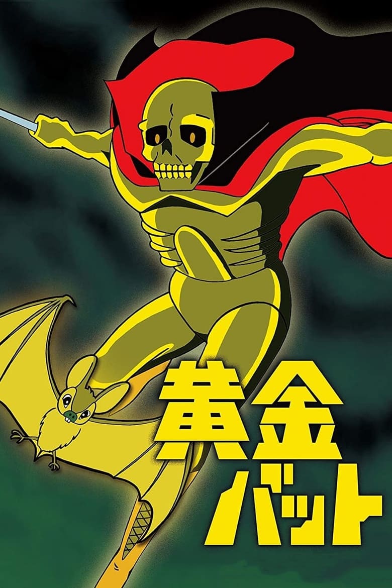 Poster of Golden Bat