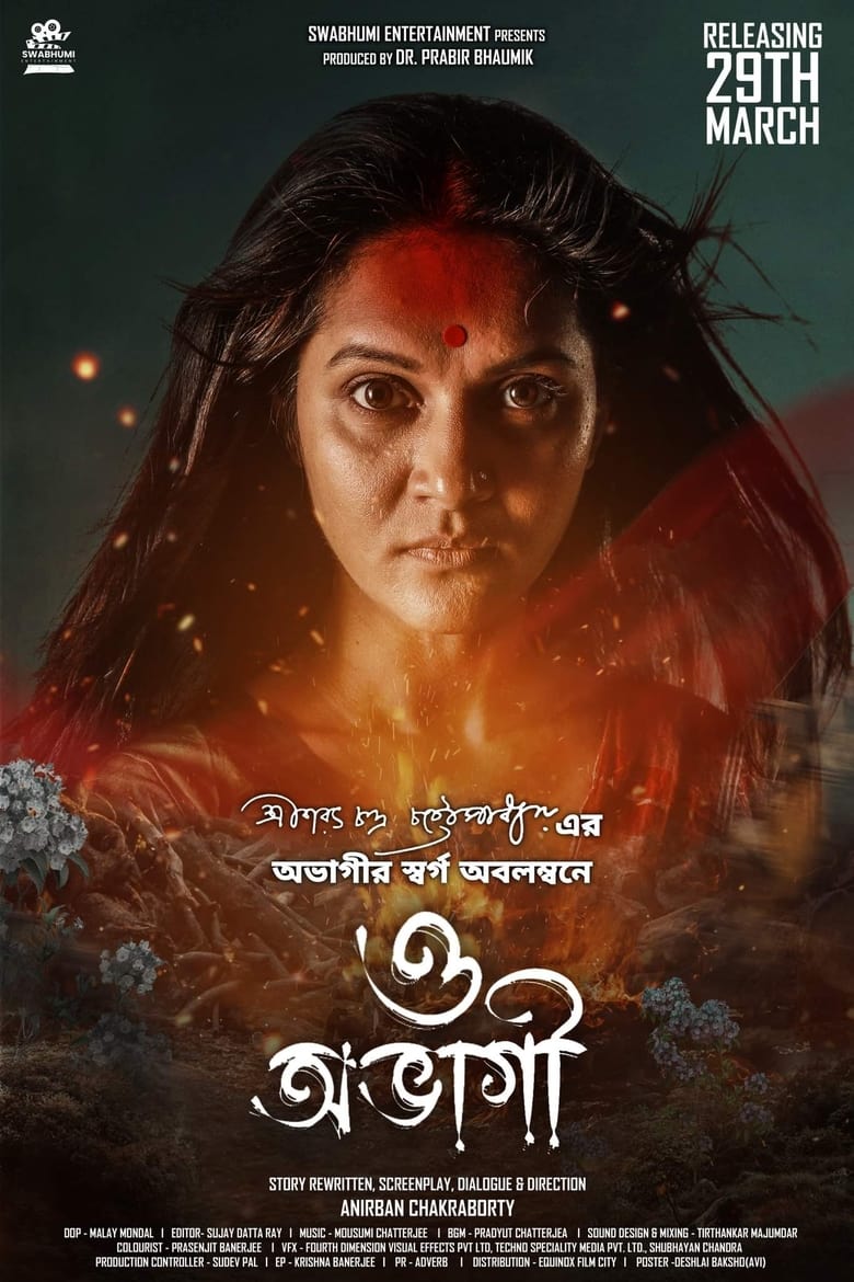 Poster of O Abhagi