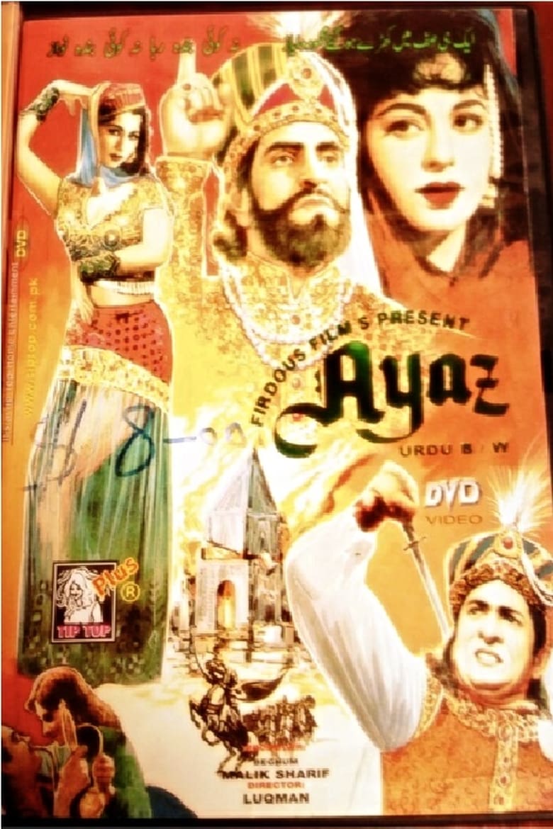 Poster of Ayaz