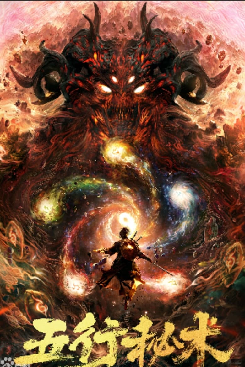 Poster of Five Elements Secret Art