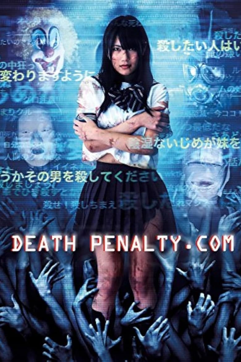 Poster of Death Penalty.com