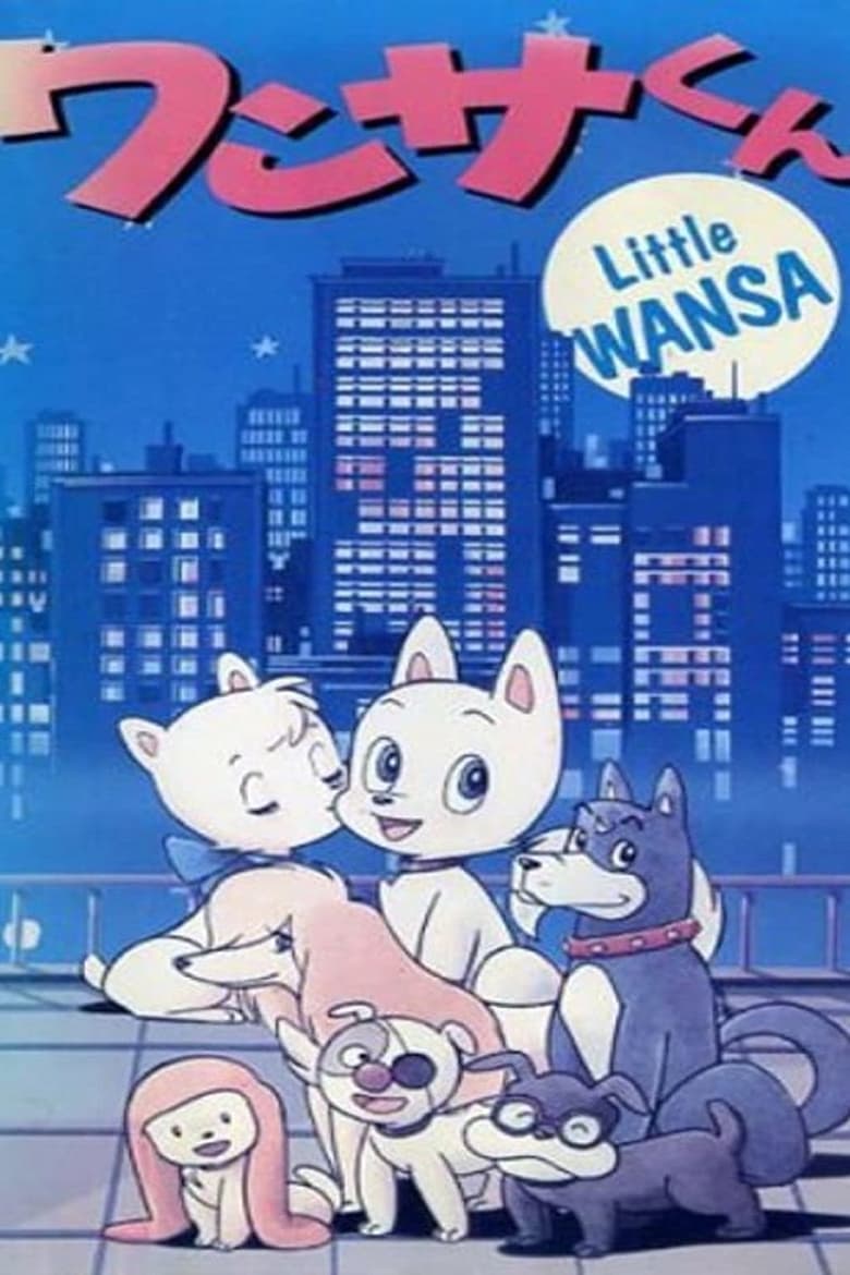 Poster of Little Wansa