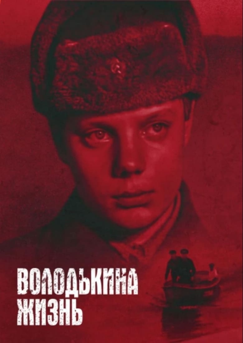 Poster of Volodka's Life