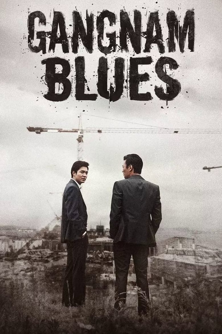 Poster of Gangnam Blues