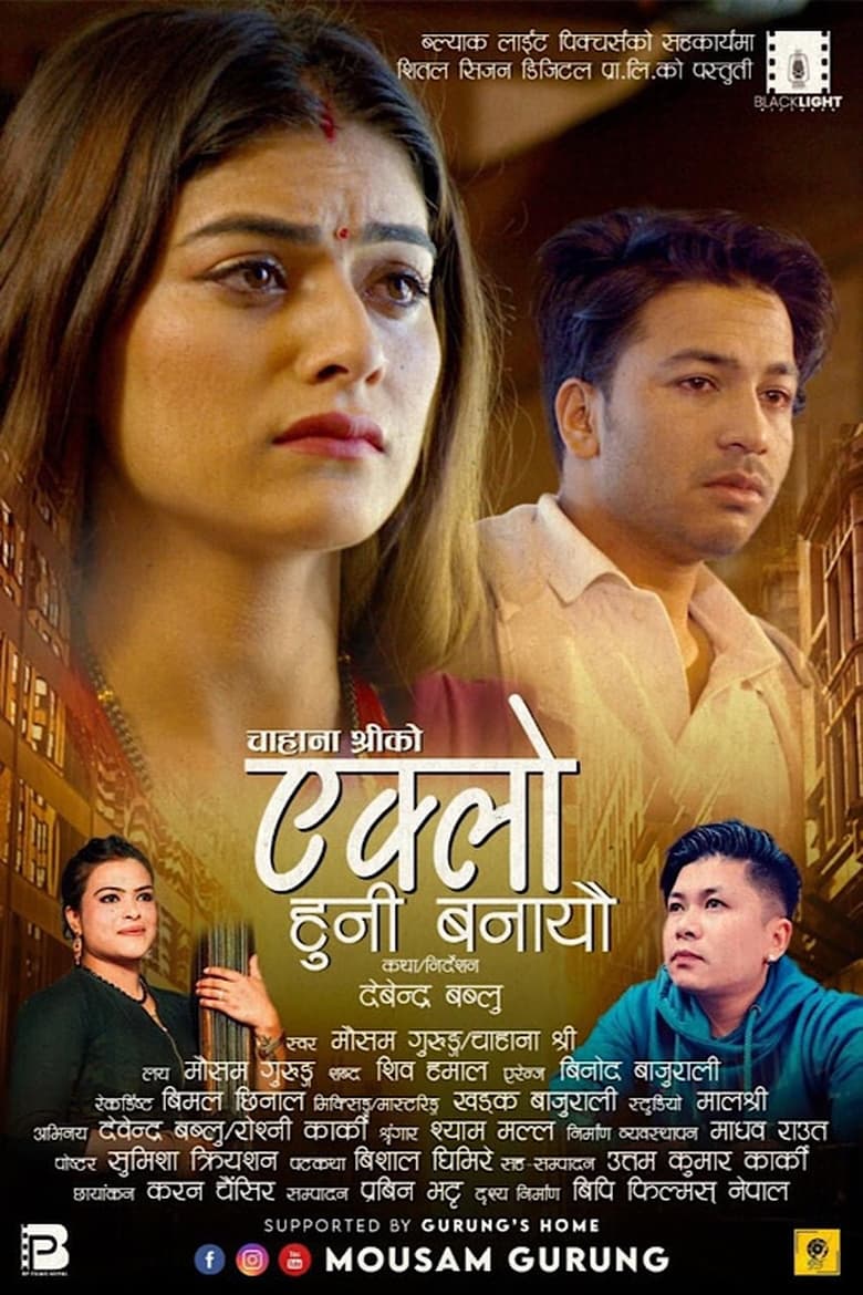 Poster of Eklo Huni Banayeu