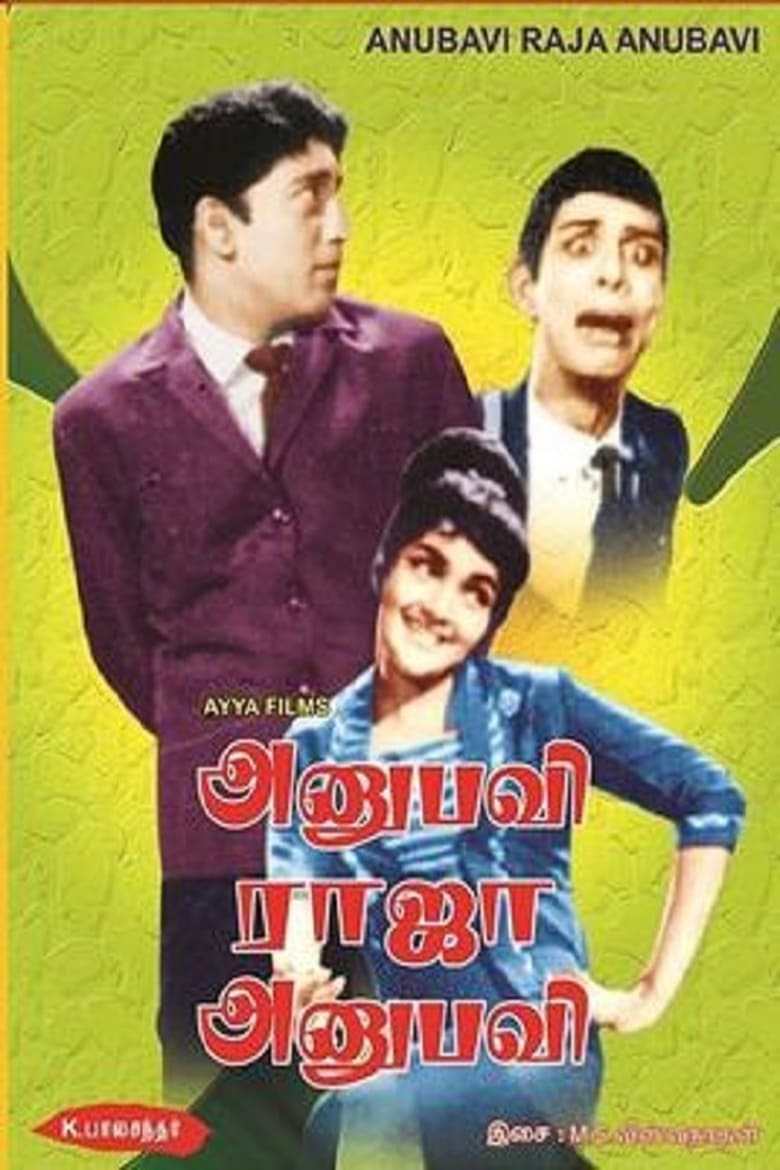 Poster of Anubavi Raja Anubavi