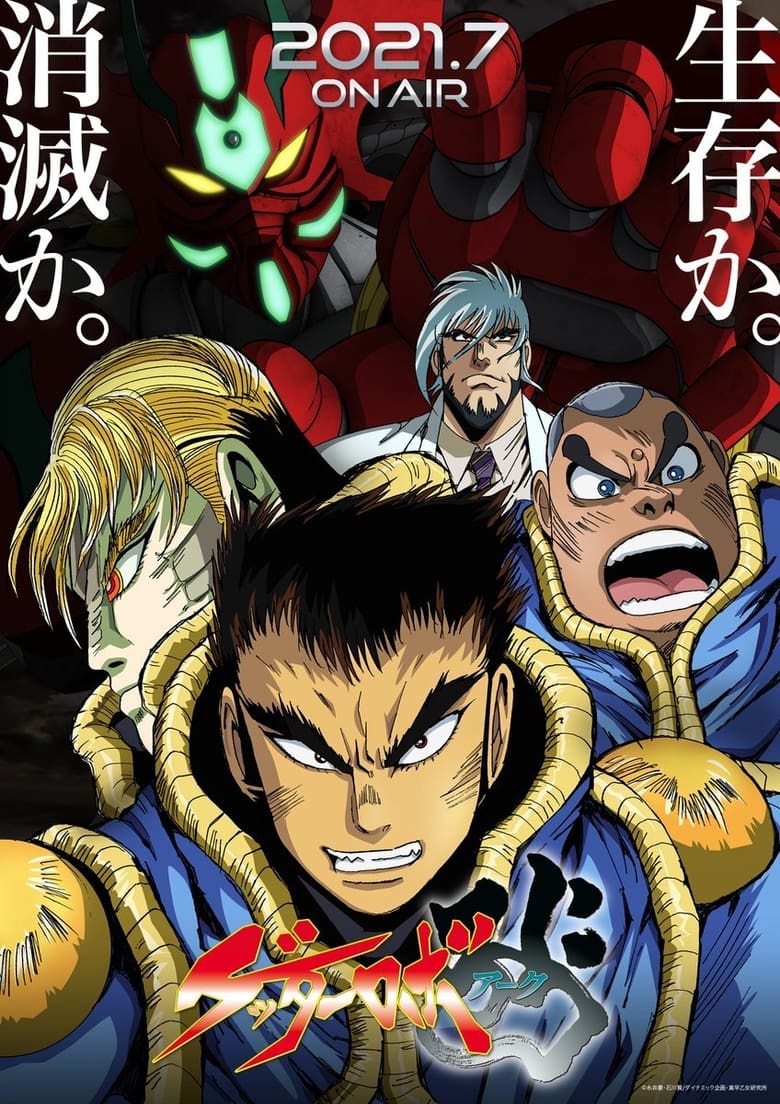 Poster of Cast and Crew in Getter Robo Arc - Season 1 - Episode 10 - Extraterrestrial Holy War