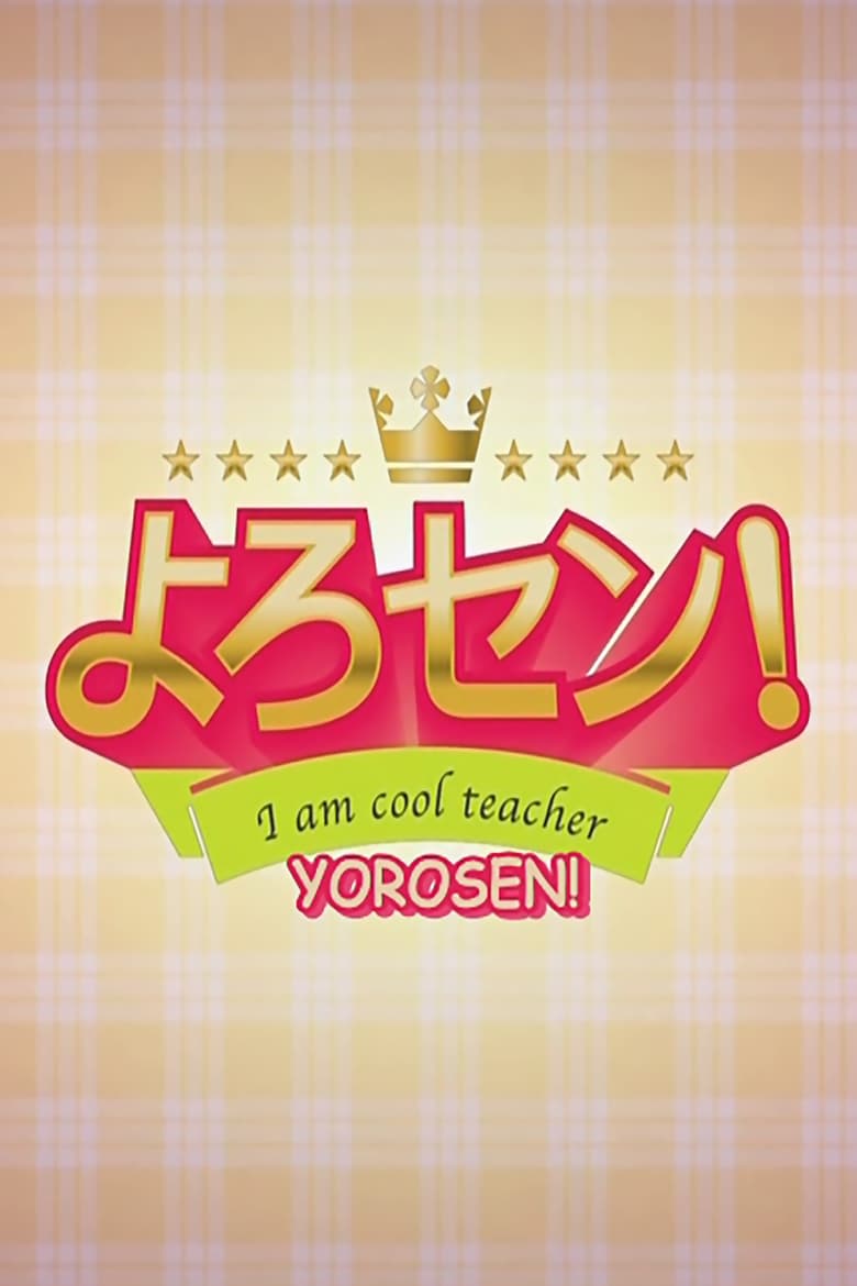 Poster of Episodes in Yorosen! - Season 1 - Season 1