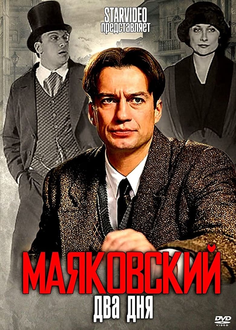 Poster of Mayakovsky: Two Days