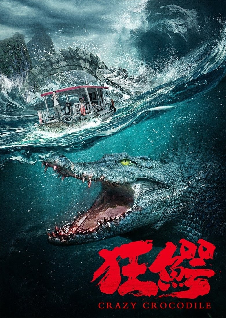 Poster of Crazy Crocodile