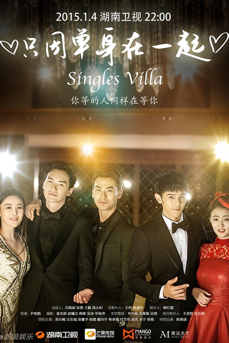 Poster of Cast and Crew in Singles Villa - Season 1 - Episode 2 - Episode 2