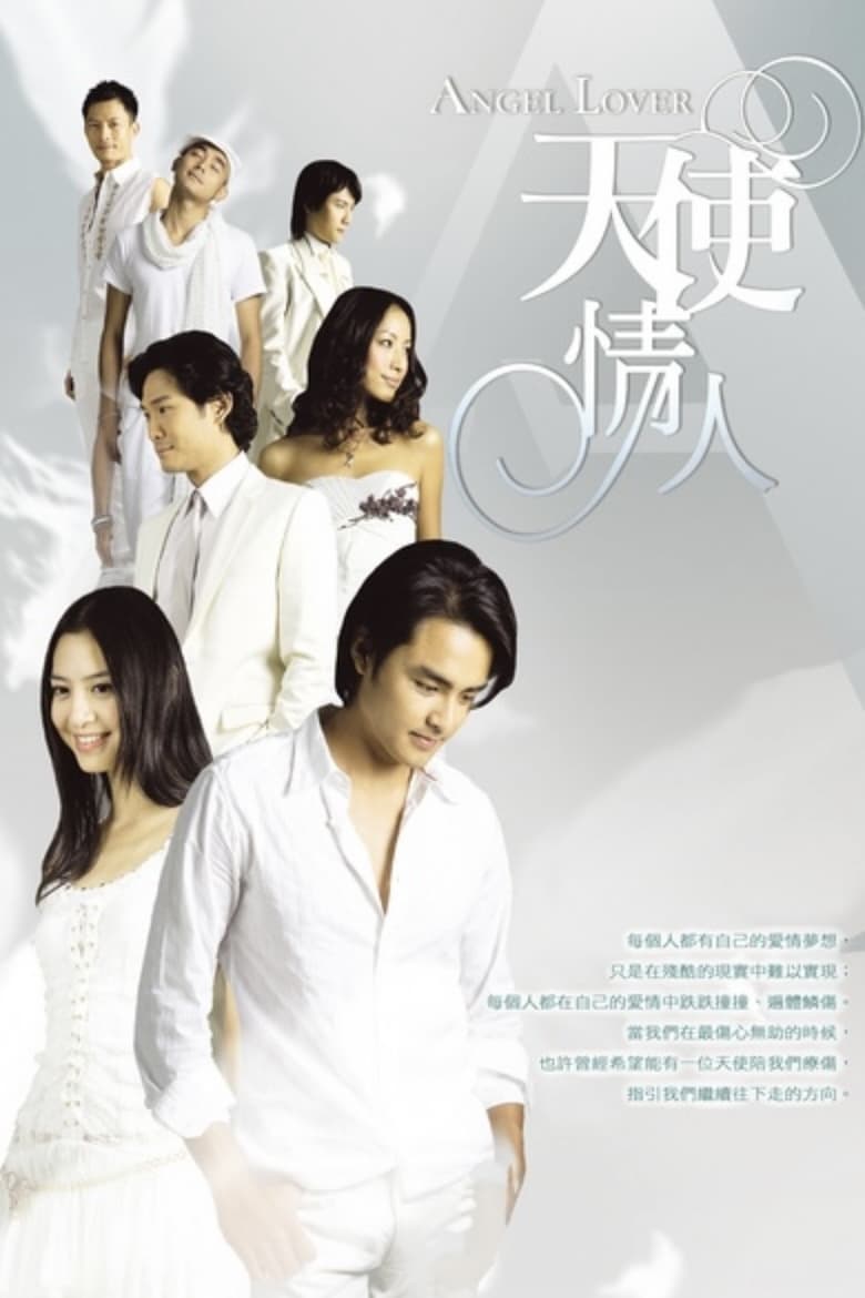 Poster of Episodes in Angel Lover - Season 1 - Season 1