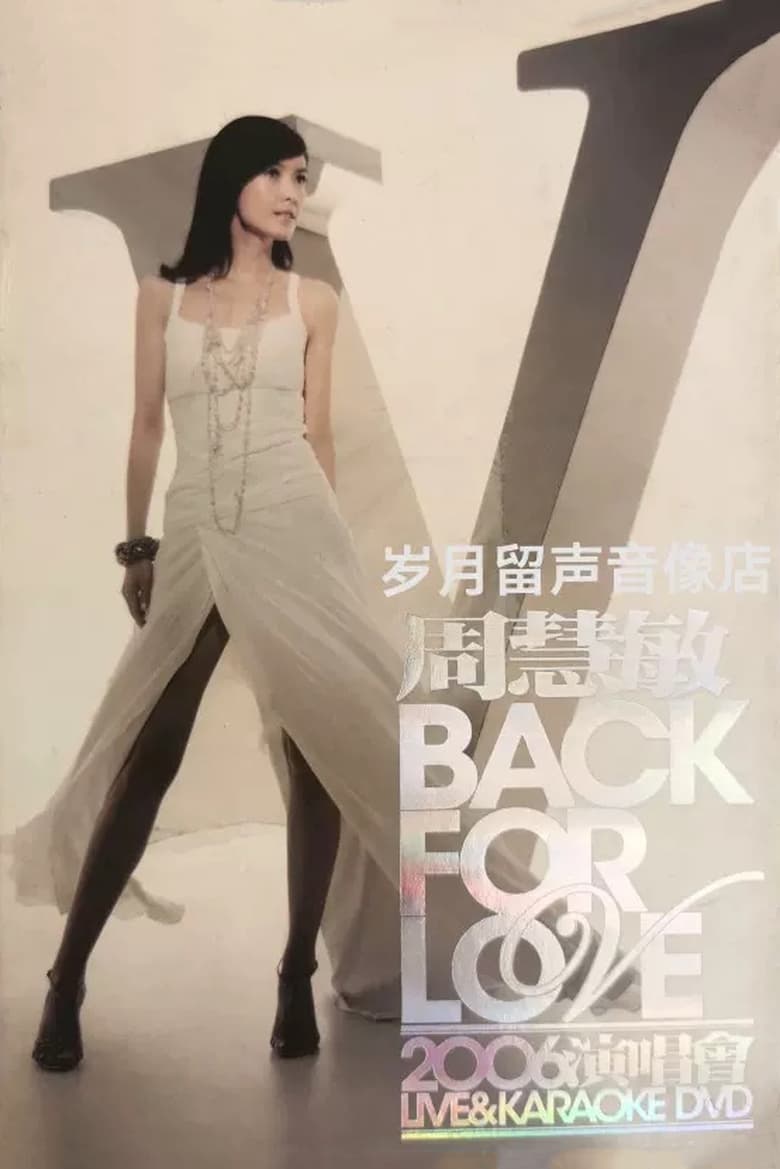 Poster of 周慧敏 Back For Love 演唱会