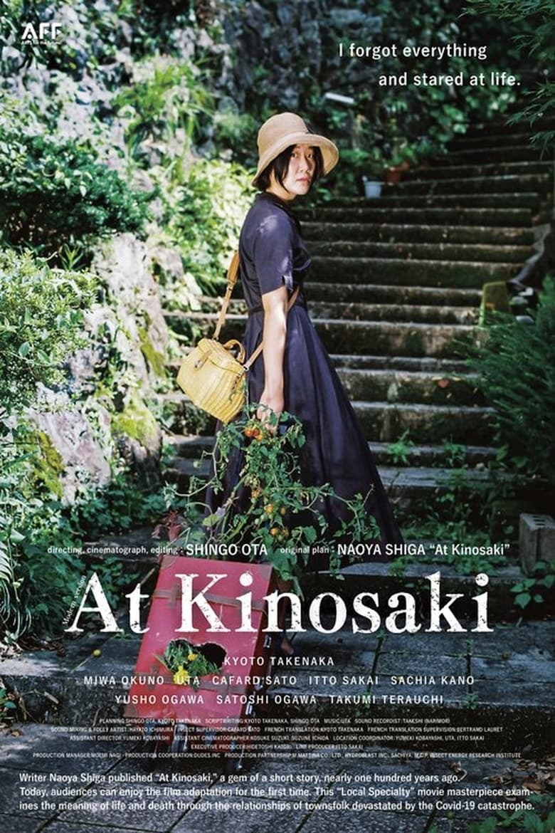 Poster of At Kinosaki