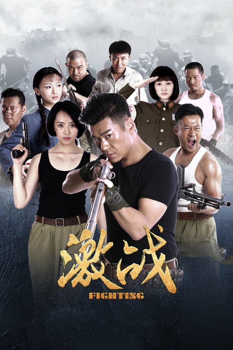 Poster of Cast and Crew in Fighting - Season 1 - Episode 34 - Episode 34