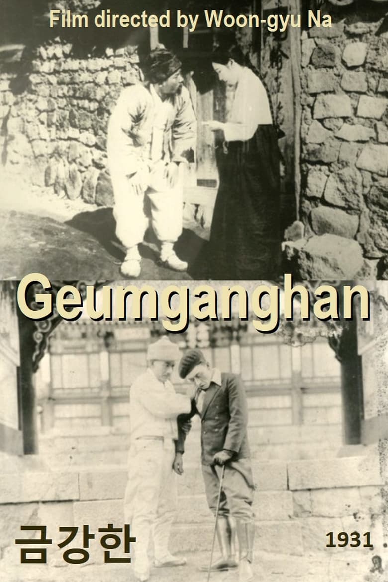 Poster of The Grief of Geumgan