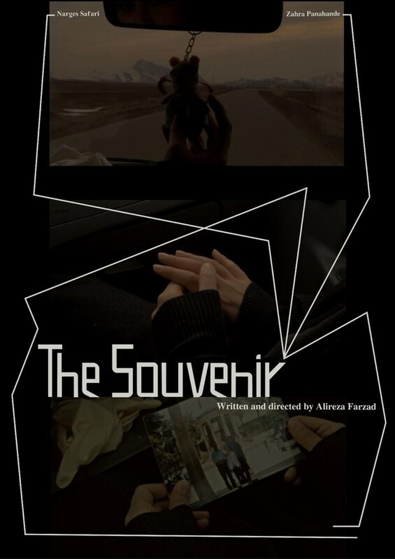 Poster of The Souvenir