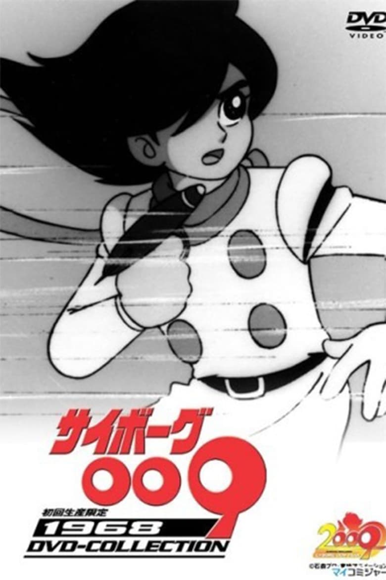 Poster of Episodes in Cyborg 009 - Season 1 - Season 1