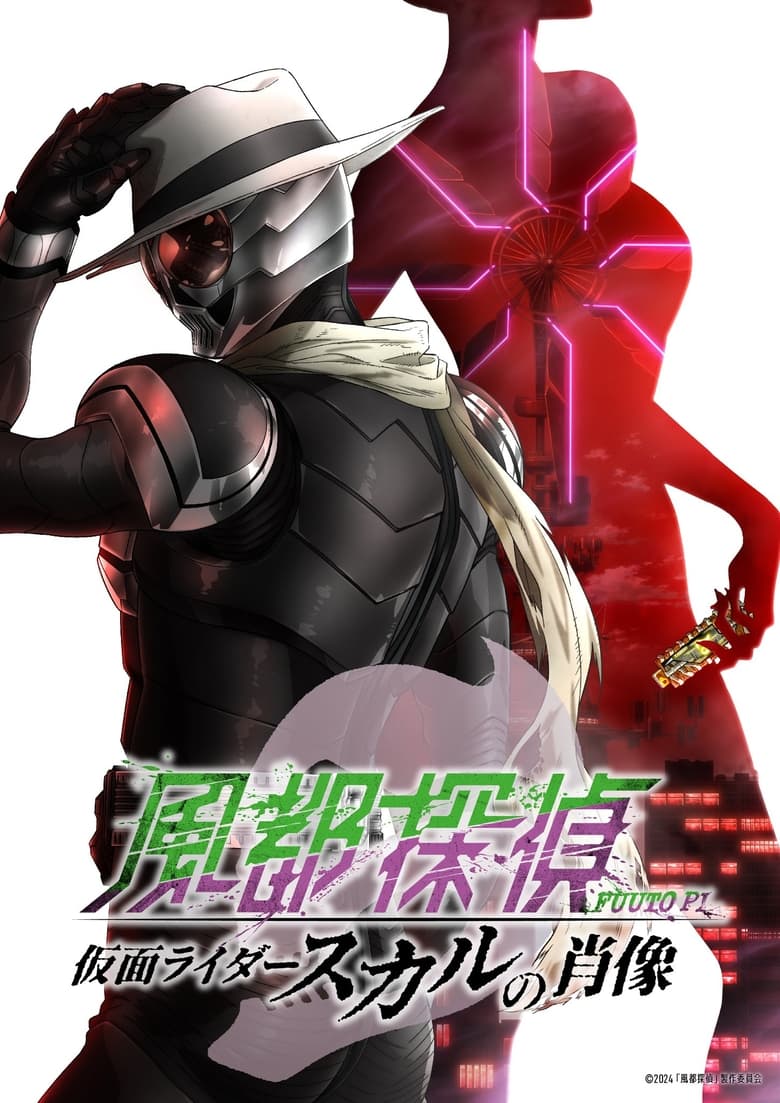 Poster of Fuuto PI: The Portrait of Kamen Rider Skull