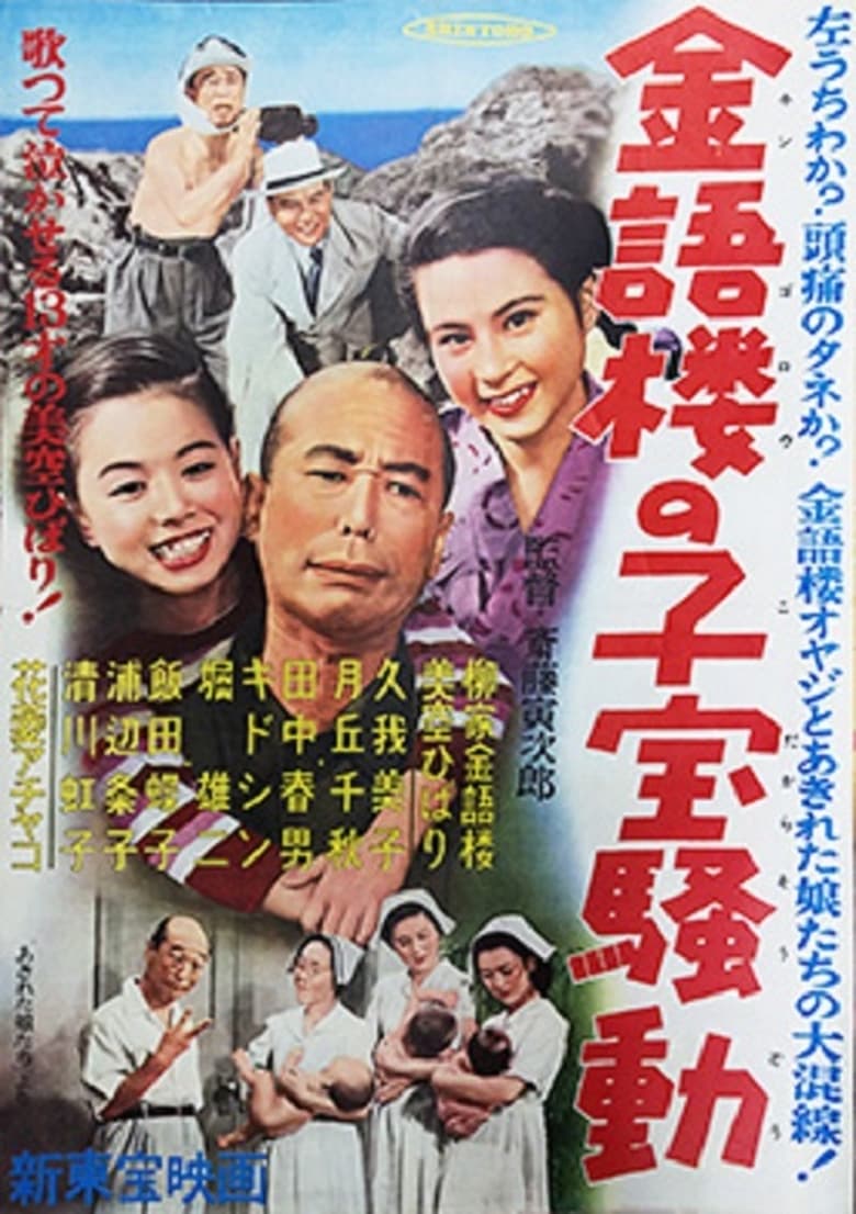 Poster of Akireta musumetachi