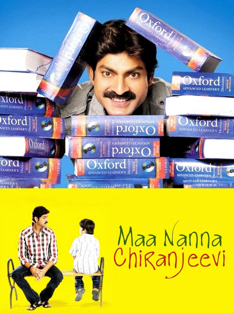 Poster of Maa Nanna Chiranjeevi