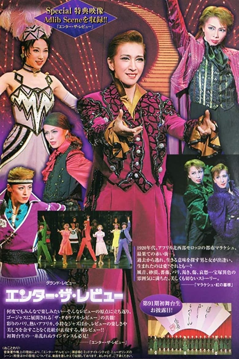 Poster of Enter the Revue