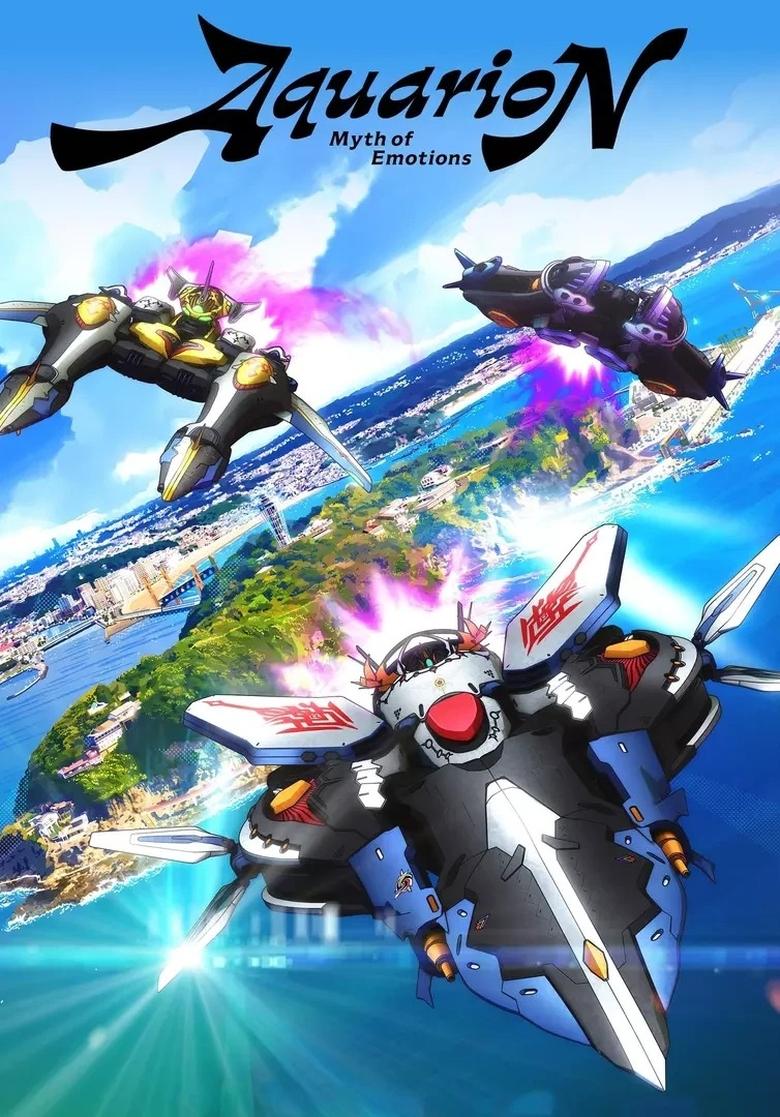 Poster of AQUARION Myth of Emotions