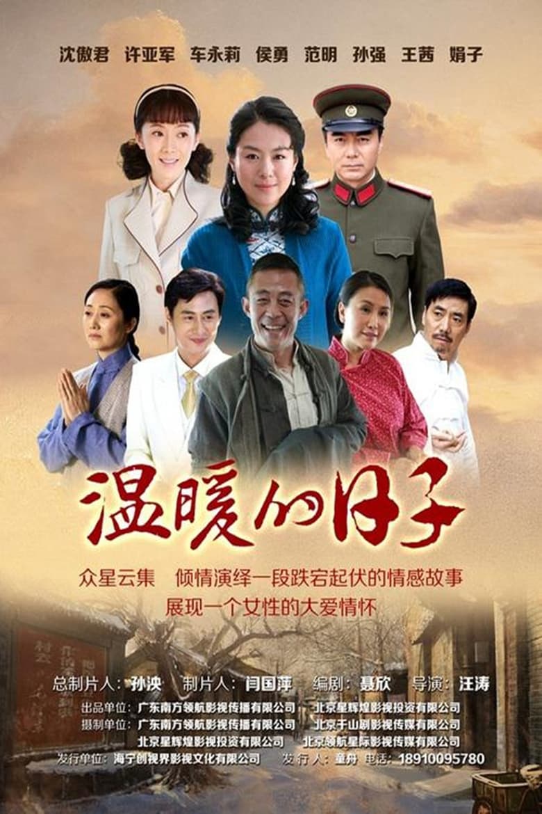 Poster of Yong Yi Sheng Qu Ai Ni