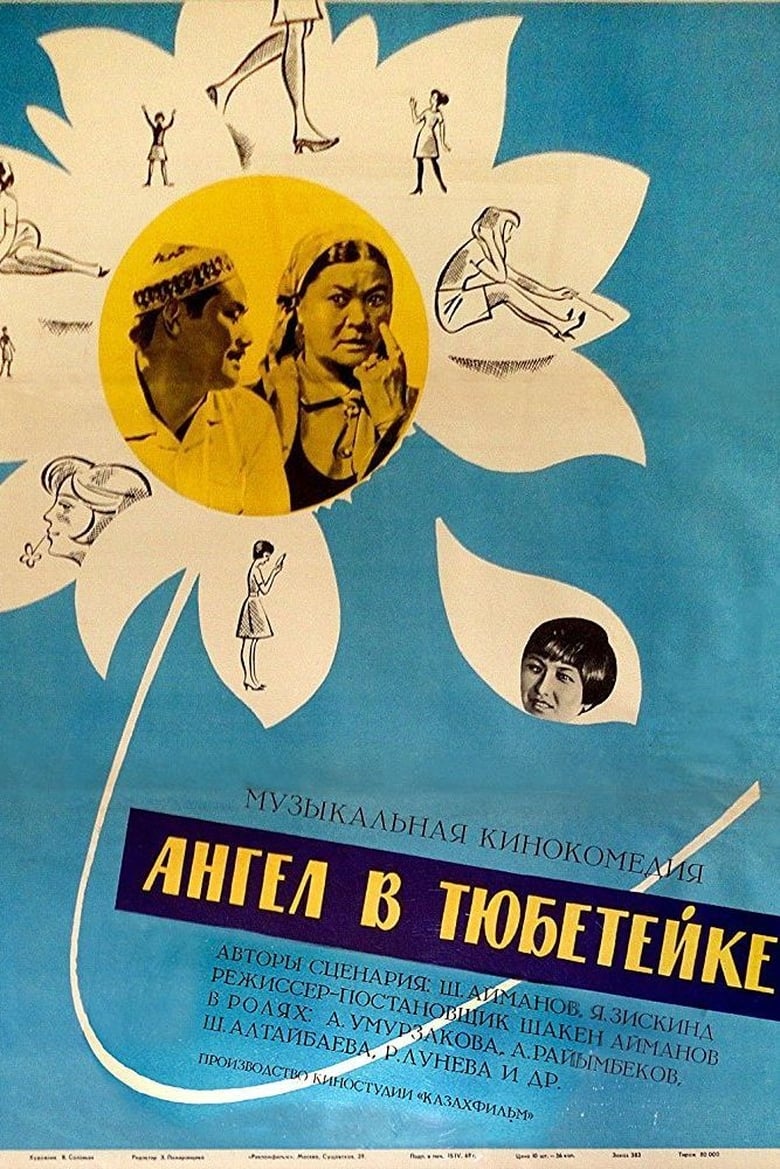 Poster of Angel Wearing Tubeteika