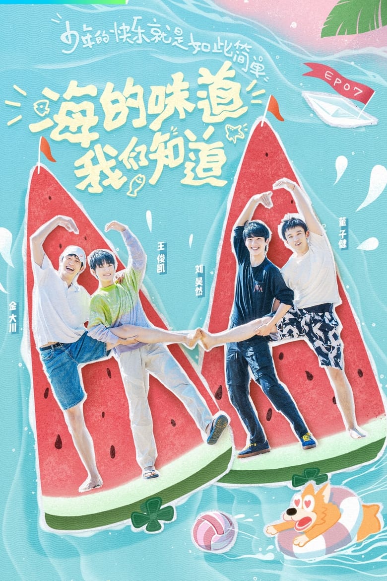 Poster of Oh Youth