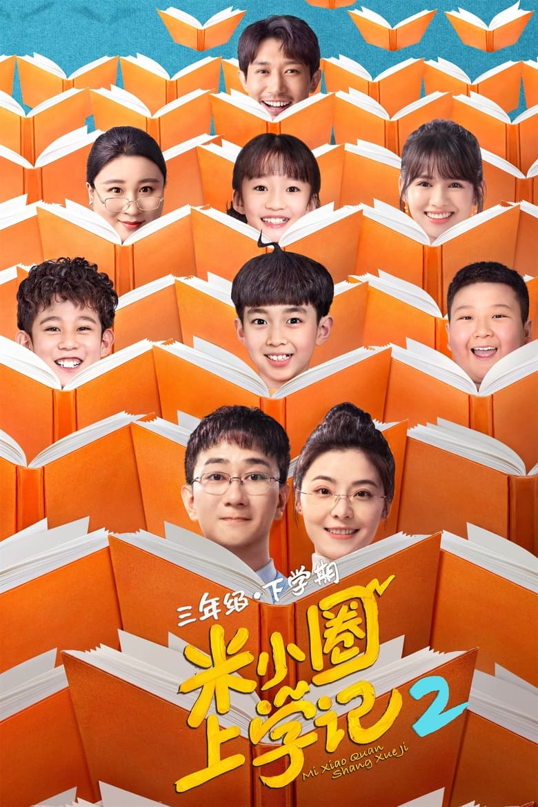 Poster of Episodes in Mi Xiao Circle School Notes - Season 2 - Season 2