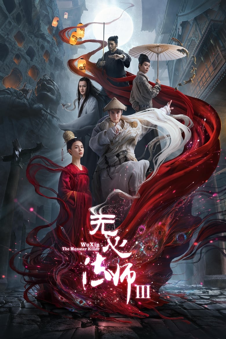 Poster of Wu Xin: The Monster Killer 3