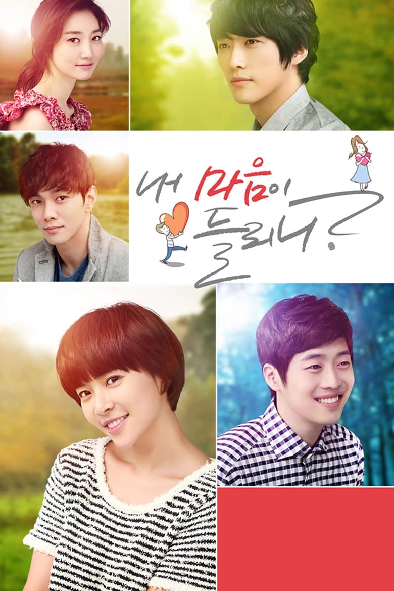 Poster of Episodes in Can You Hear My Heart? - Season 1 - Season 1