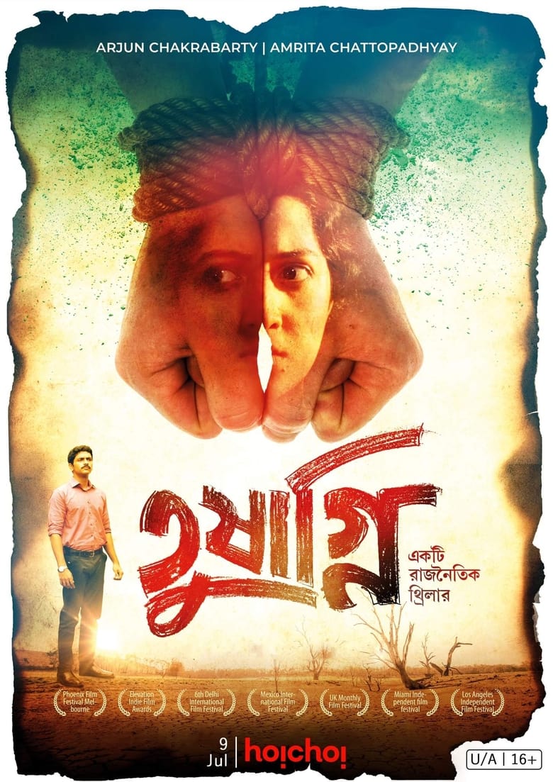 Poster of Tushagni