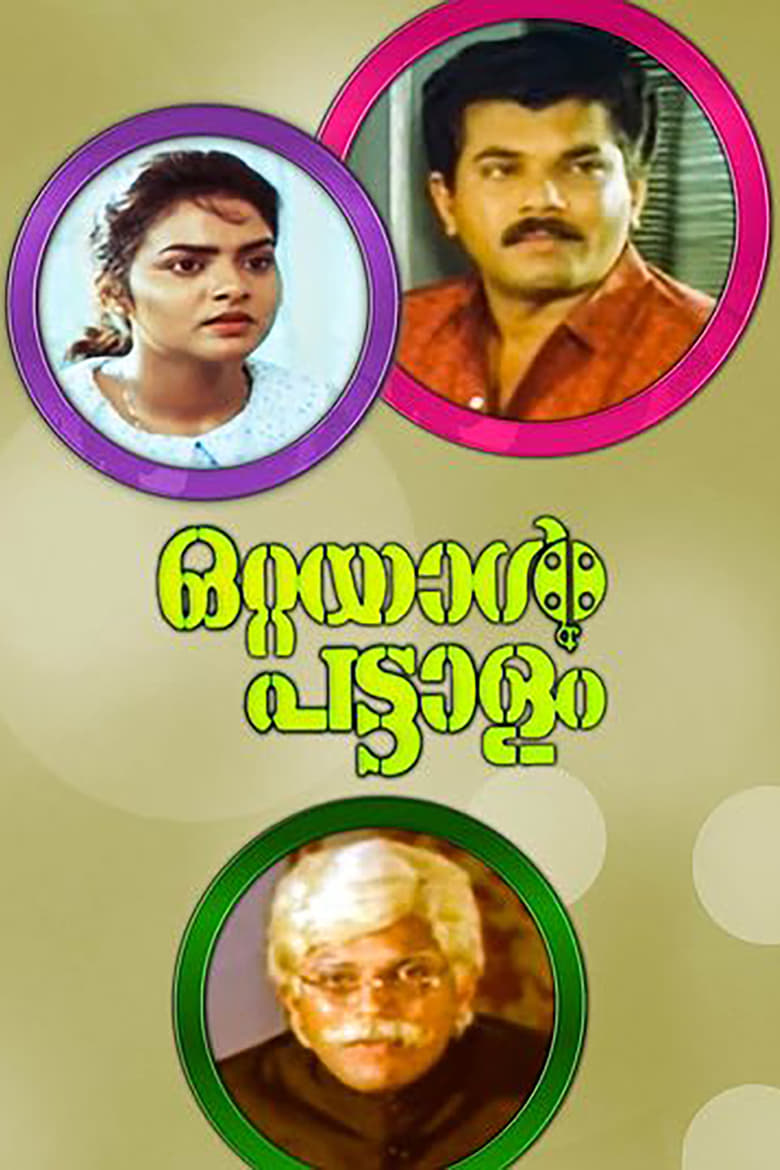 Poster of Ottayal Pattalam