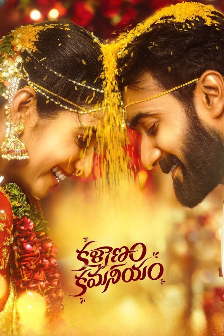 Poster of Kalyanam Kamaneeyam